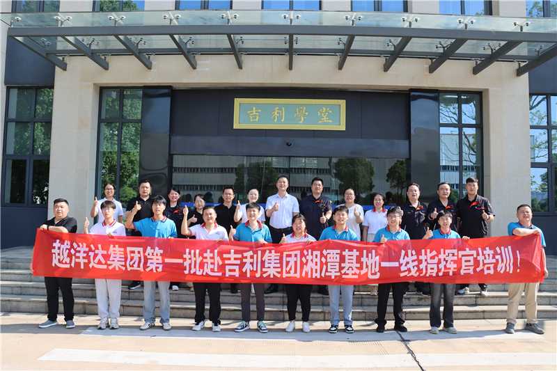 廣域銘島攜吉利經驗賦能越洋達: 班組長駐場實訓，讓數字化扎根一線