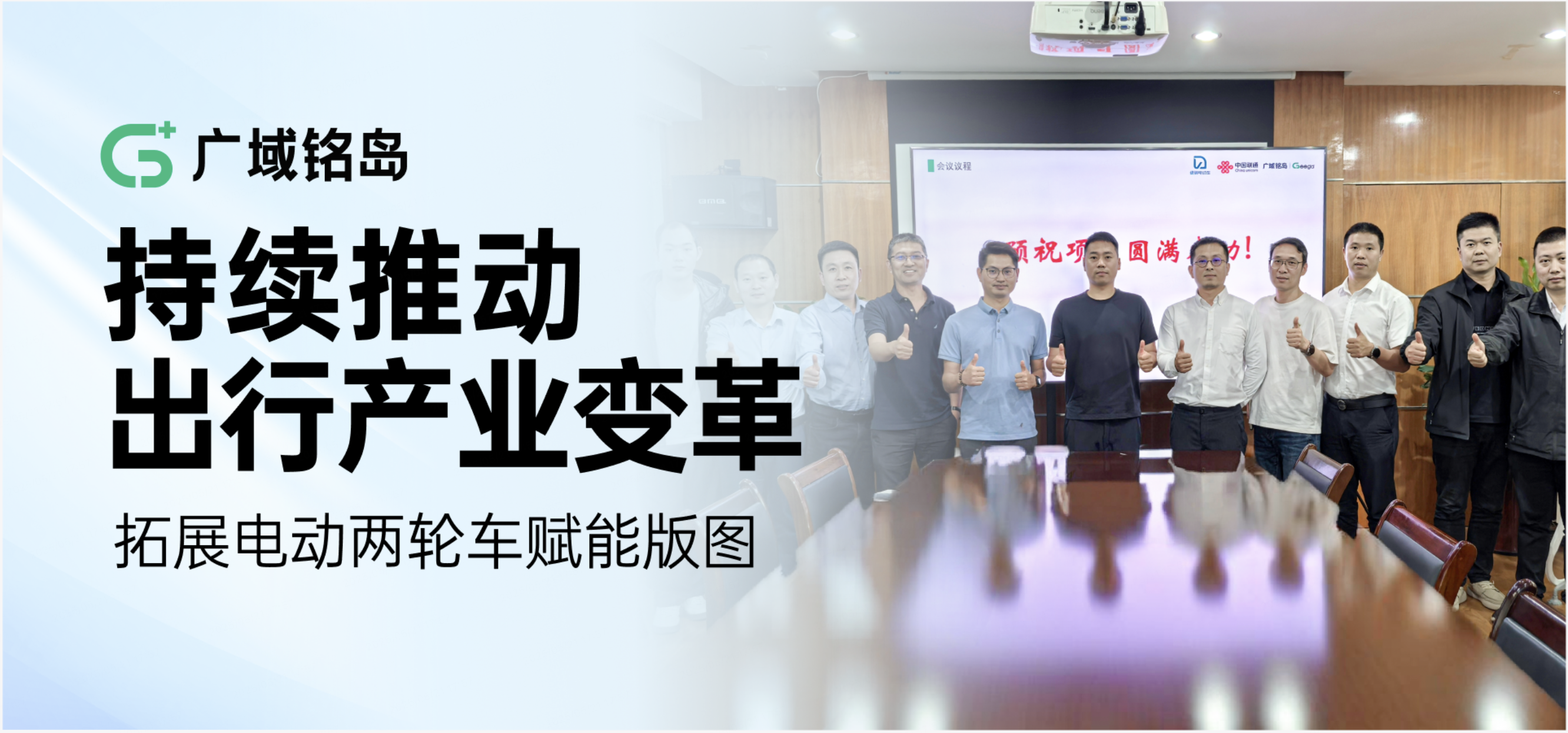 智造版圖再擴(kuò)張！廣域銘島以工業(yè)大模型撬動電動兩輪車產(chǎn)業(yè)升級