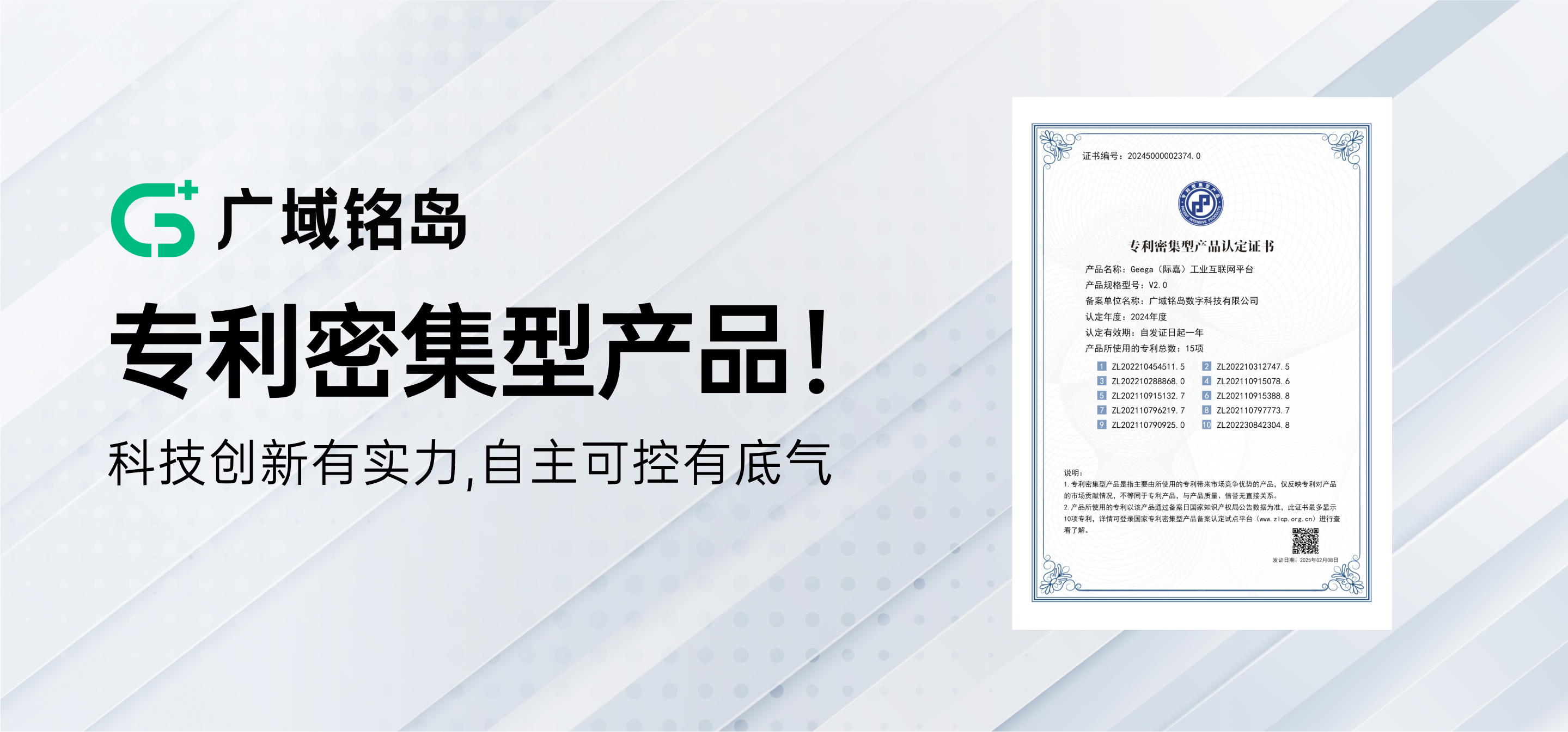 自研產品再獲國家認證!廣域銘島持續彰顯自主可控底氣